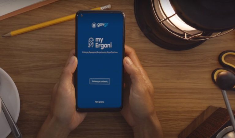 Ψηφιακή κάρτα εργασίας: Δείτε πως δουλεύει