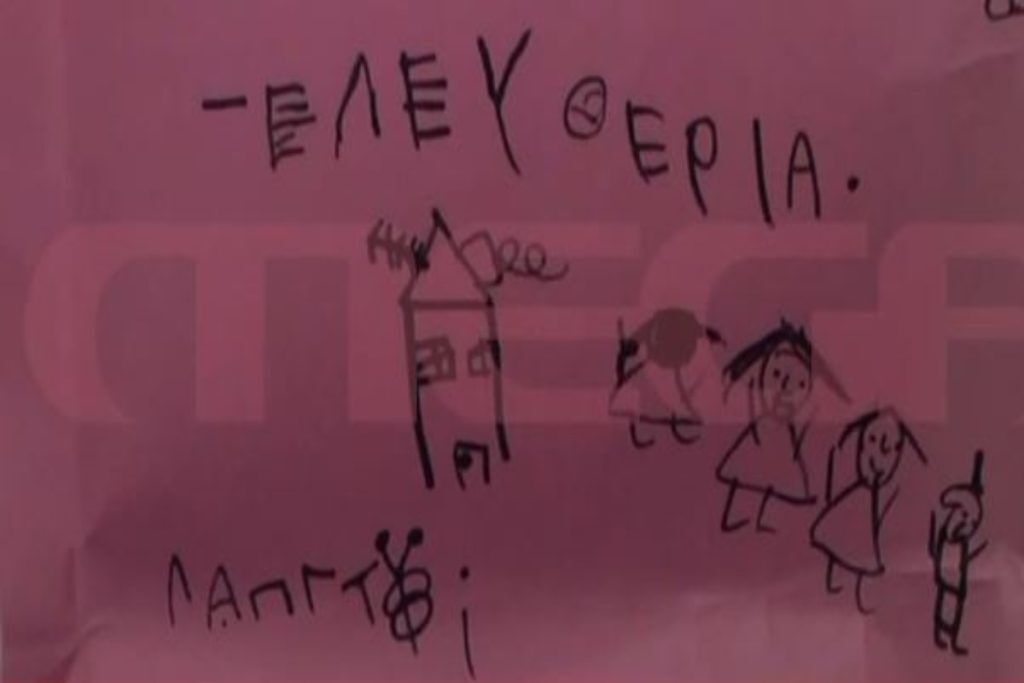 Πάτρα: Οι νέες ανατριχιαστικές ζωγραφιές της Τζωρτζίνας – Μυστήριο με μπλοκ εταιρείας φαρμάκου που δ