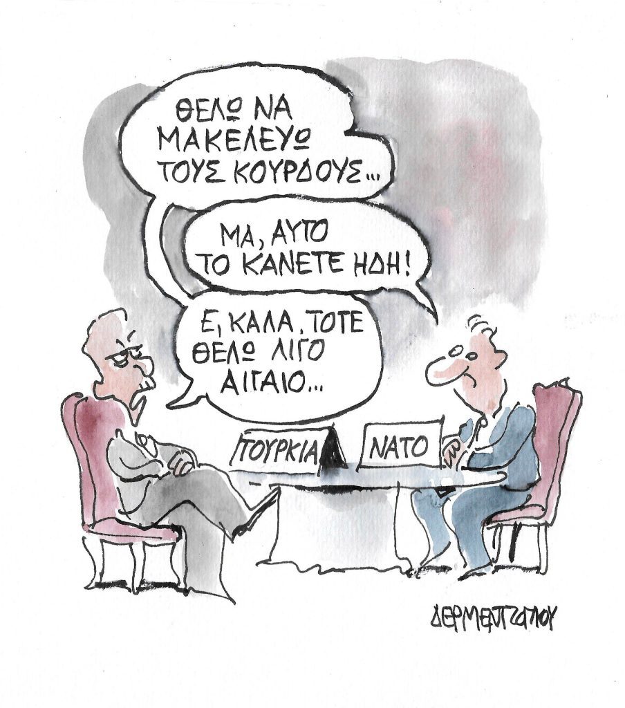 Η γελοιογραφία της ημέρας από τον Γιάννη Δερμεντζόγλου – Κυριακή 29 Μαΐου