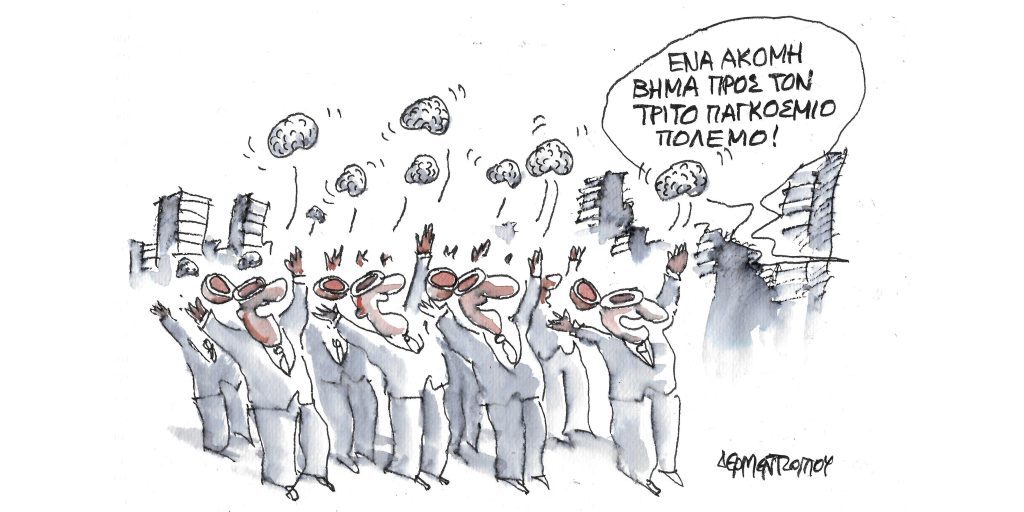 Η γελοιογραφία της ημέρας από τον Γιάννη Δερμεντζόγλου – Παρασκευή 13 Μαΐου