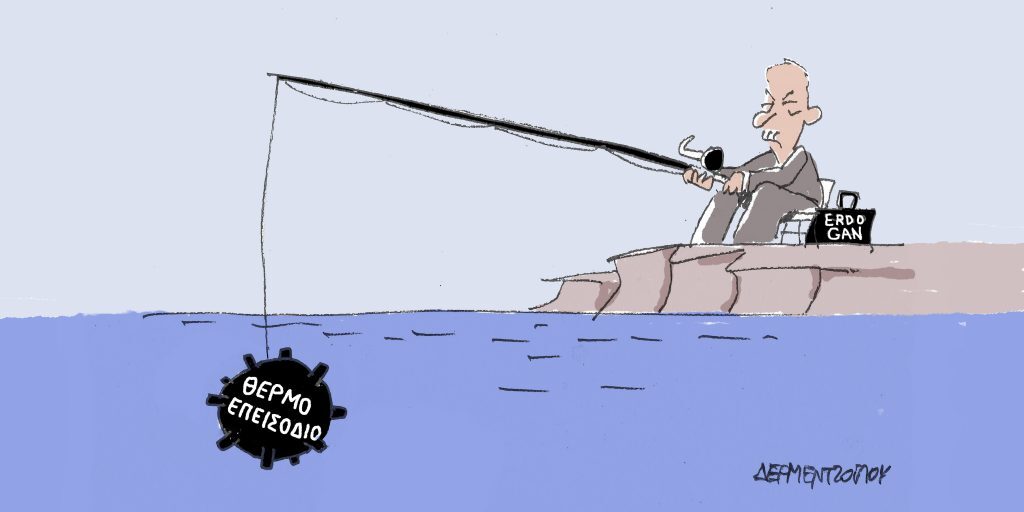 Η γελοιογραφία της ημέρας από τον Γιάννη Δερμεντζόγλου – Τρίτη 24 Μαΐου