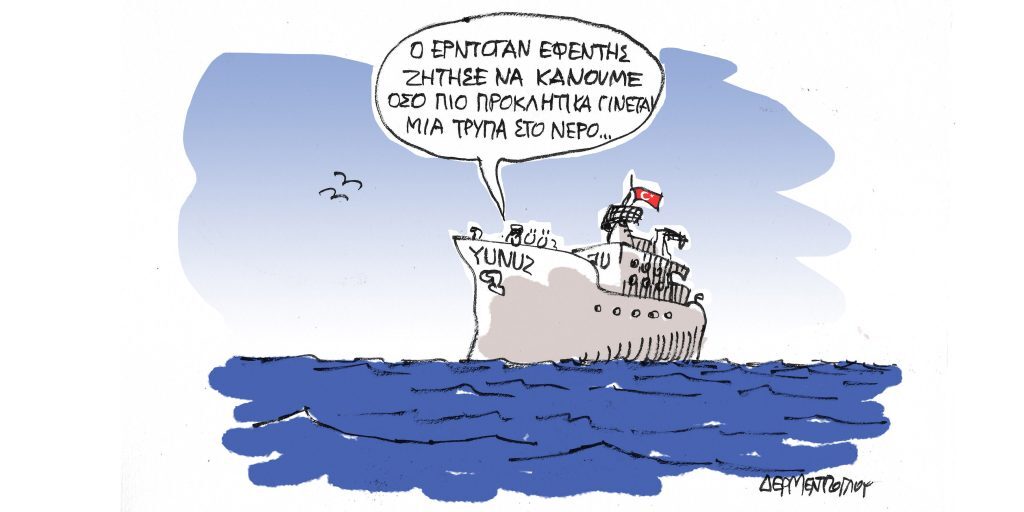 Η γελοιογραφία της ημέρας από τον Γιάννη Δερμεντζόγλου – Τετάρτη 25 Μαΐου