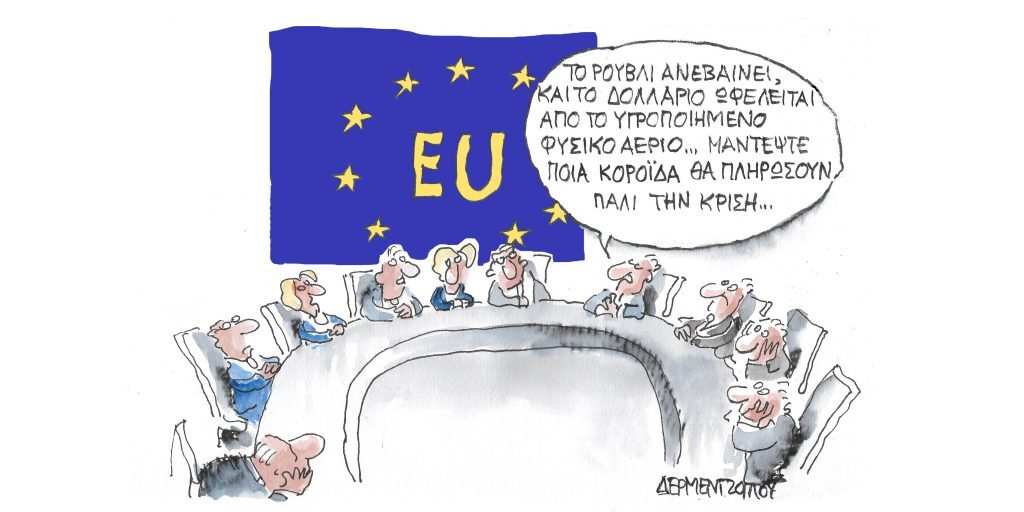 Η γελοιογραφία της ημέρας από τον Γιάννη Δερμεντζόγλου – Σάββατο 28 Μαΐου
