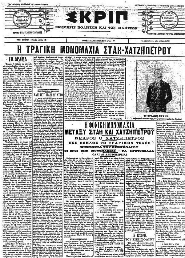 Εσωτερική εικόνα άρθρου