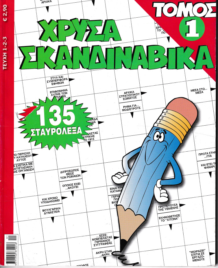 Εσωτερική εικόνα άρθρου