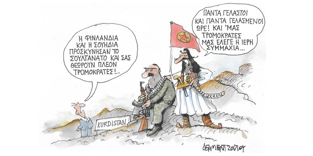 Η γελοιογραφία της ημέρας από τον Γιάννη Δερμεντζόγλου – Πέμπτη 30 Ιουνίου