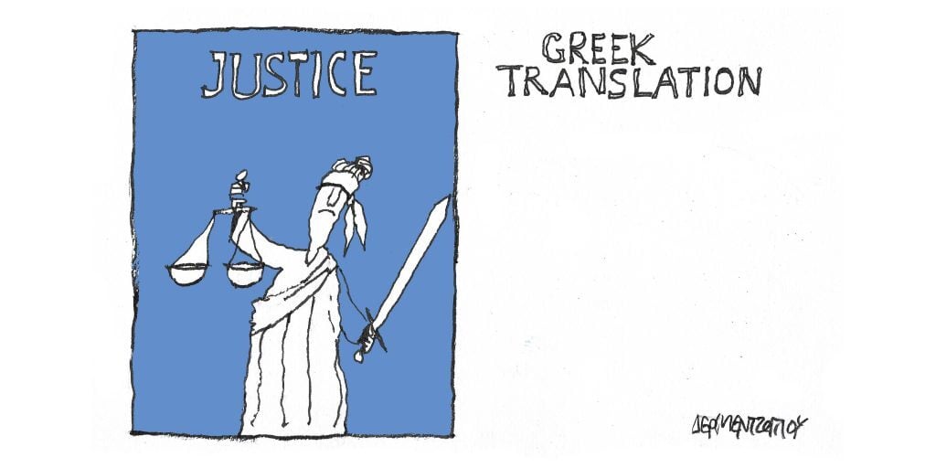 Η γελοιογραφία της ημέρας από τον Γιάννη Δερμεντζόγλου – Σάββατο 04 Ιουνίου