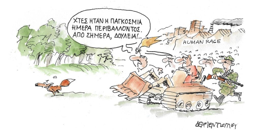 Η γελοιογραφία της ημέρας από τον Γιάννη Δερμεντζόγλου – Δευτέρα 06 Ιουνίου