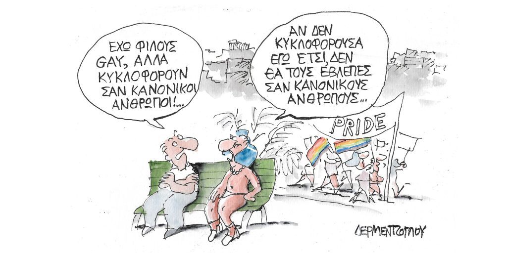 Η γελοιογραφία της ημέρας από τον Γιάννη Δερμεντζόγλου – Παρασκευή 17 Ιουνίου