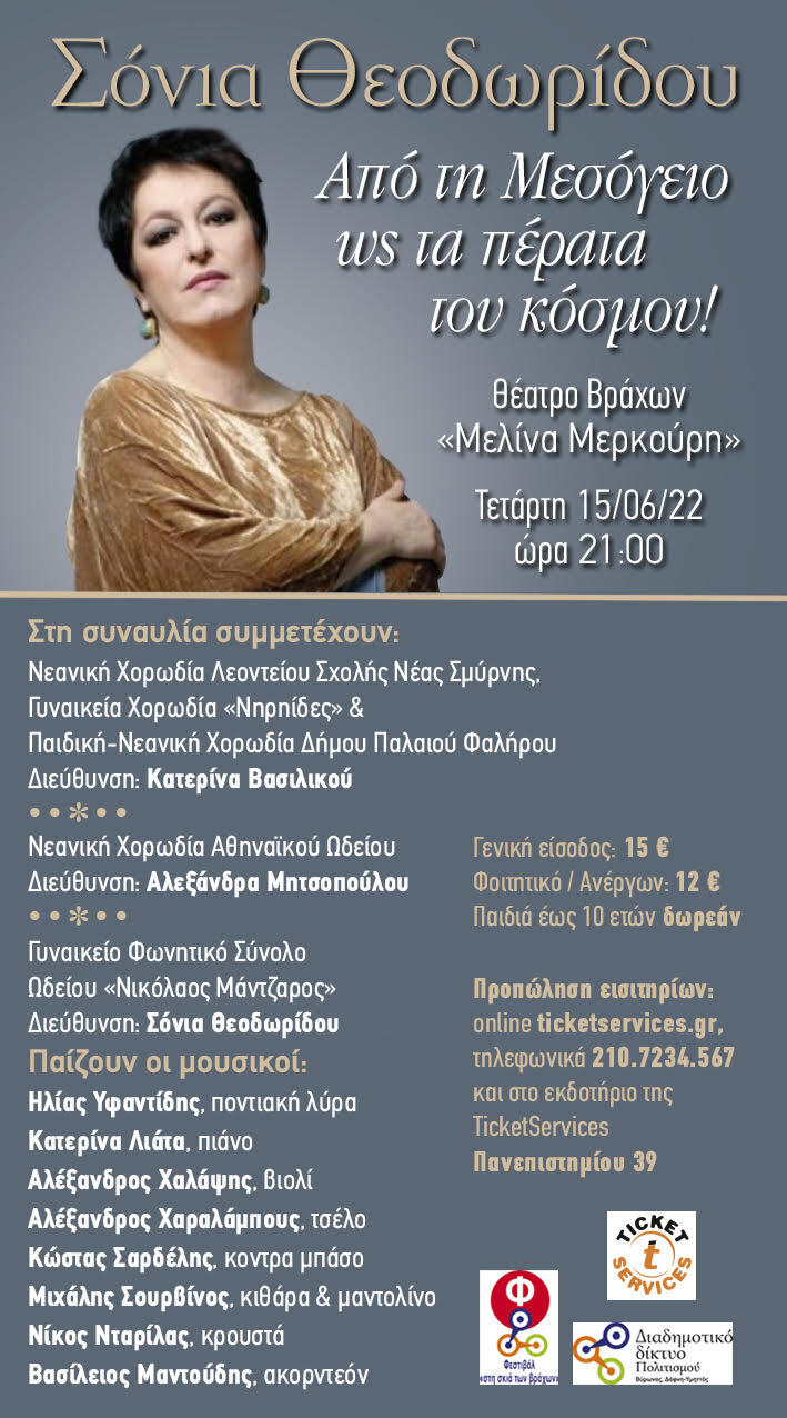 Εσωτερική εικόνα άρθρου