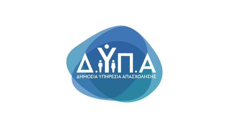 ΔΥΠΑ: Ξεκινούν οι αιτήσεις για 300 επιδοτούμενες θέσεις εργασίας για ανέργους 30 ετών και άνω