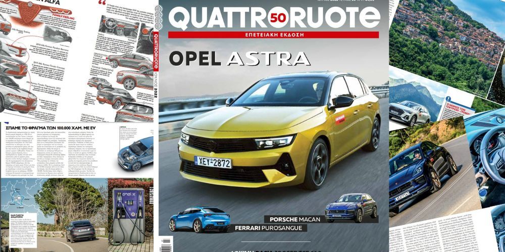 50 Τεύχη Quattroruote: Οι δοκιμές, οι αποστολές και οι περιπέτειες μας στον κόσμο