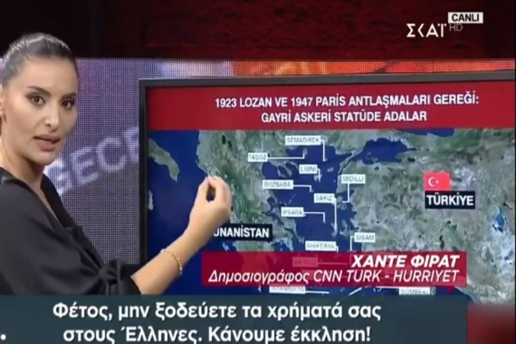 CNN Turk: Παρουσιάστρια του καναλιού μας κάνει… εμπάργκο – «Μην πάτε διακοπές στα ελληνικά νησιά, μη