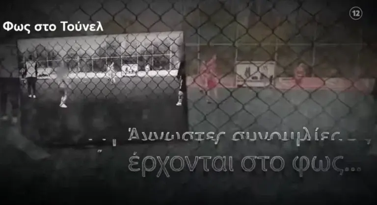 Φως στο Τούνελ: «Κέρδισα» φωνάζει η Τζωρτζίνα στο ανατριχιαστικό τρέιλερ