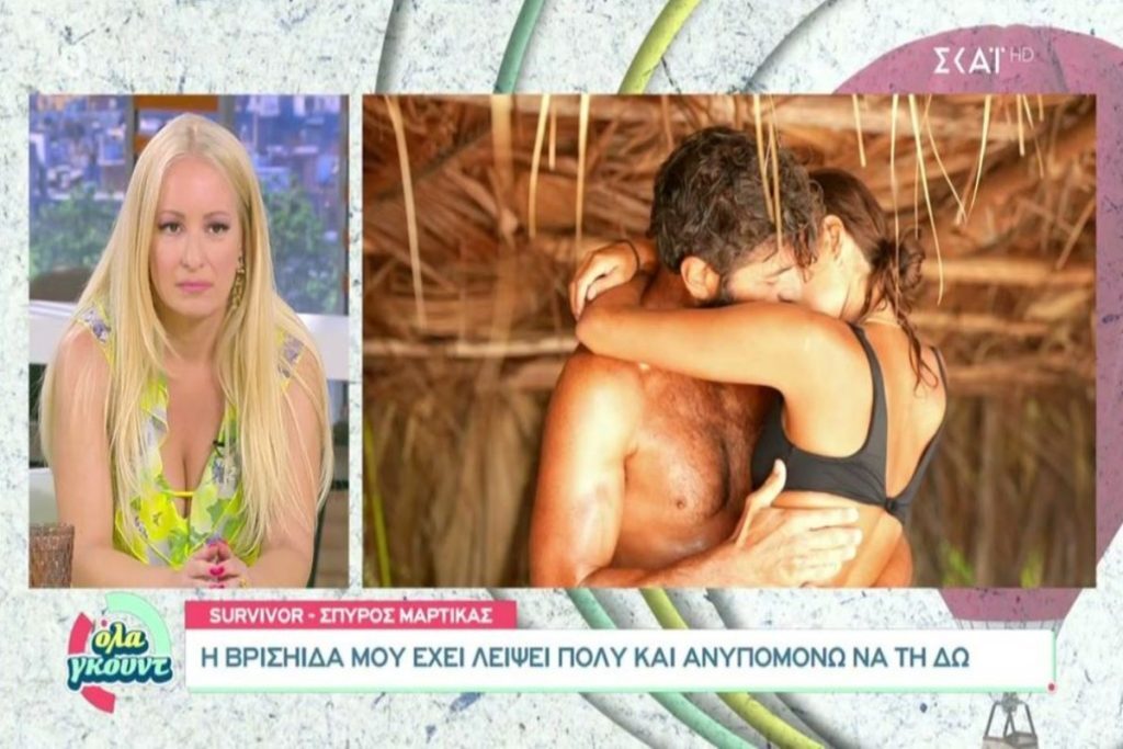 Survivor: Αποθέωσε Σχίζα και κατακεραύνωσε Σοϊλέδη ο Μαρτίκας – «Θα δω πριγκίπισσα την Βρισηίδα και 