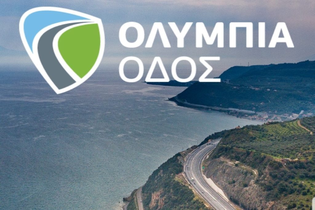 Ολυμπία Οδός: Η εφαρμογή που ανοίγει νέους δρόμους για τους ταξιδιώτες