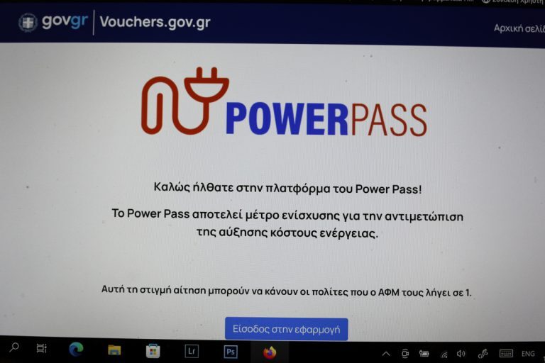 Power Pass