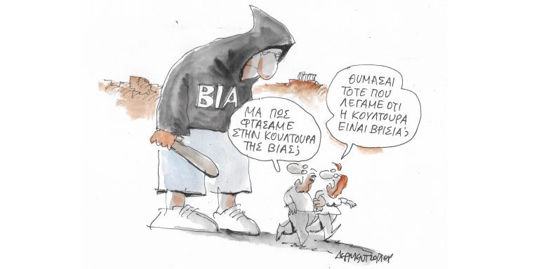 Η γελοιογραφία της ημέρας από τον Γιάννη Δερμεντζόγλου – Τρίτη 28 Ιουνίου
