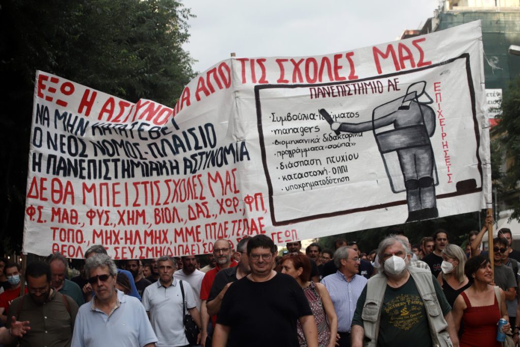 Θεσσαλονίκη: Δύο συλλήψεις για τα επεισόδια στο ΑΠΘ – Τουλάχιστον ένας αστυνομικός τραυματίστη
