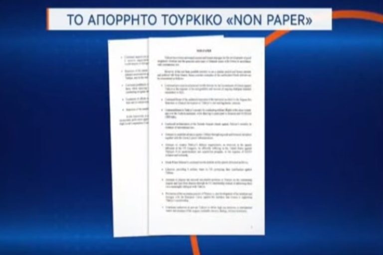 Αυτά είναι τα fake news που έχει στείλει σε όλες τις ξένες πρεσβείες η Τουρκία για την Ελλάδα [βίντεο]