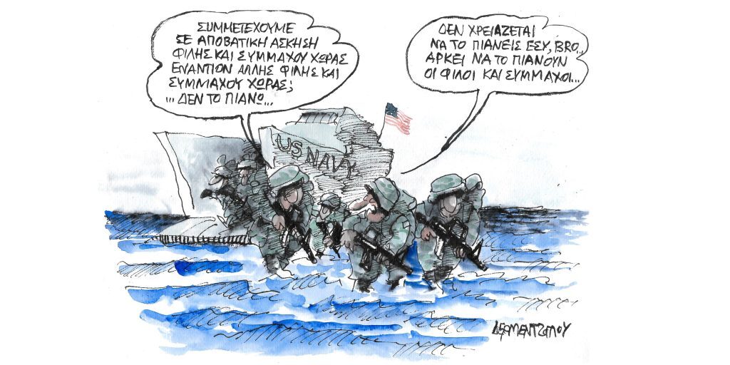 Η γελοιογραφία της ημέρας από τον Γιάννη Δερμεντζόγλου – Σάββατο 11 Ιουνίου