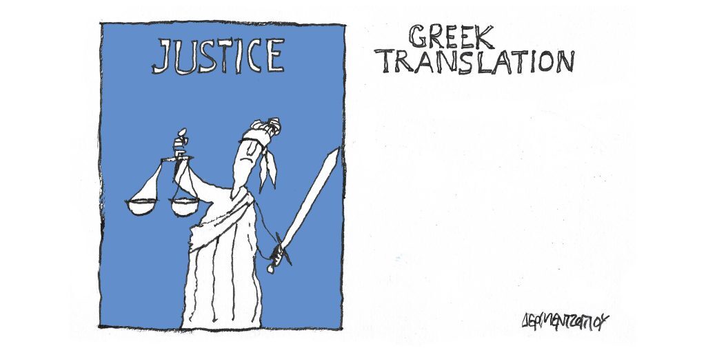 Η γελοιογραφία της ημέρας από τον Γιάννη Δερμεντζόγλου – Σάββατο 04 Ιουνίου