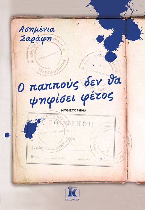 Εσωτερική εικόνα άρθρου