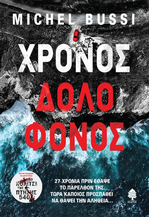 Εσωτερική εικόνα άρθρου