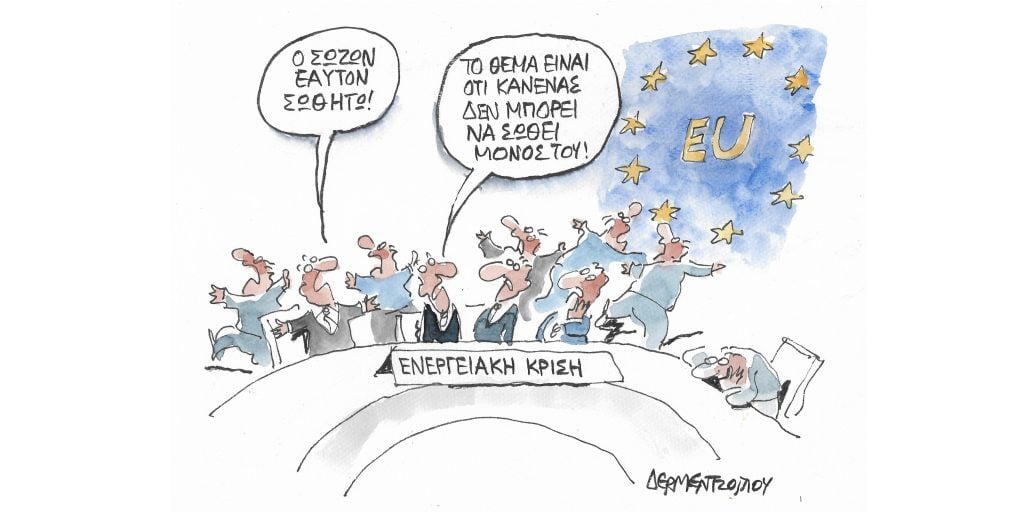 Η γελοιογραφία της ημέρας από τον Γιάννη Δερμεντζόγλου – Τρίτη 12 Ιουλίου