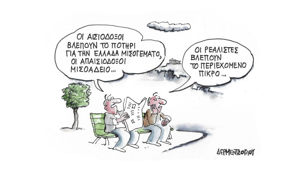 Η γελοιογραφία της ημέρας από τον Γιάννη Δερμεντζόγλου – Παρασκευή 22 Ιουλίου