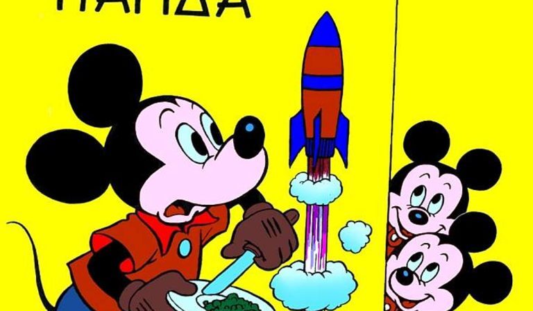 Κόμιξ: Το καλοκαιρινό μας ξεφύλλισμα