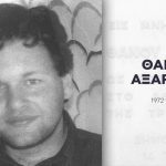 Θάνος Αξαρλιάν: 33 χρόνια από τη άνανδρη δολοφονία του