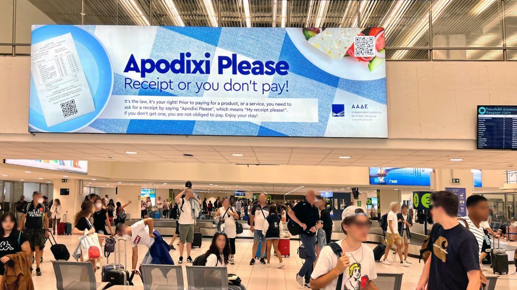 «Apodixi Please»: Διεθνής καμπάνια της ΑΑΔΕ προς τους τουρίστες