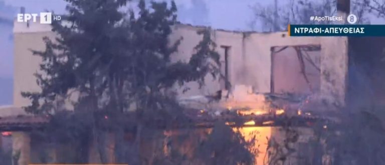 Δήμαρχος Ραφήνας – Παλλήνης: ‘Ισως να έχουν καεί περισσότερα από 10 σπίτια στο Ντράφι