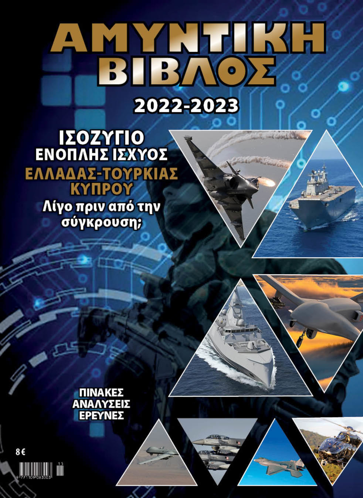 Εσωτερική εικόνα άρθρου