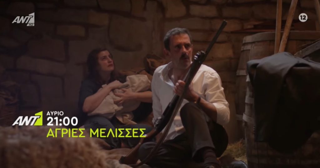Άγριες Μέλισσες: Καθηλώνει το τρέιλερ του τελευταίου επεισοδίου [βίντεο]