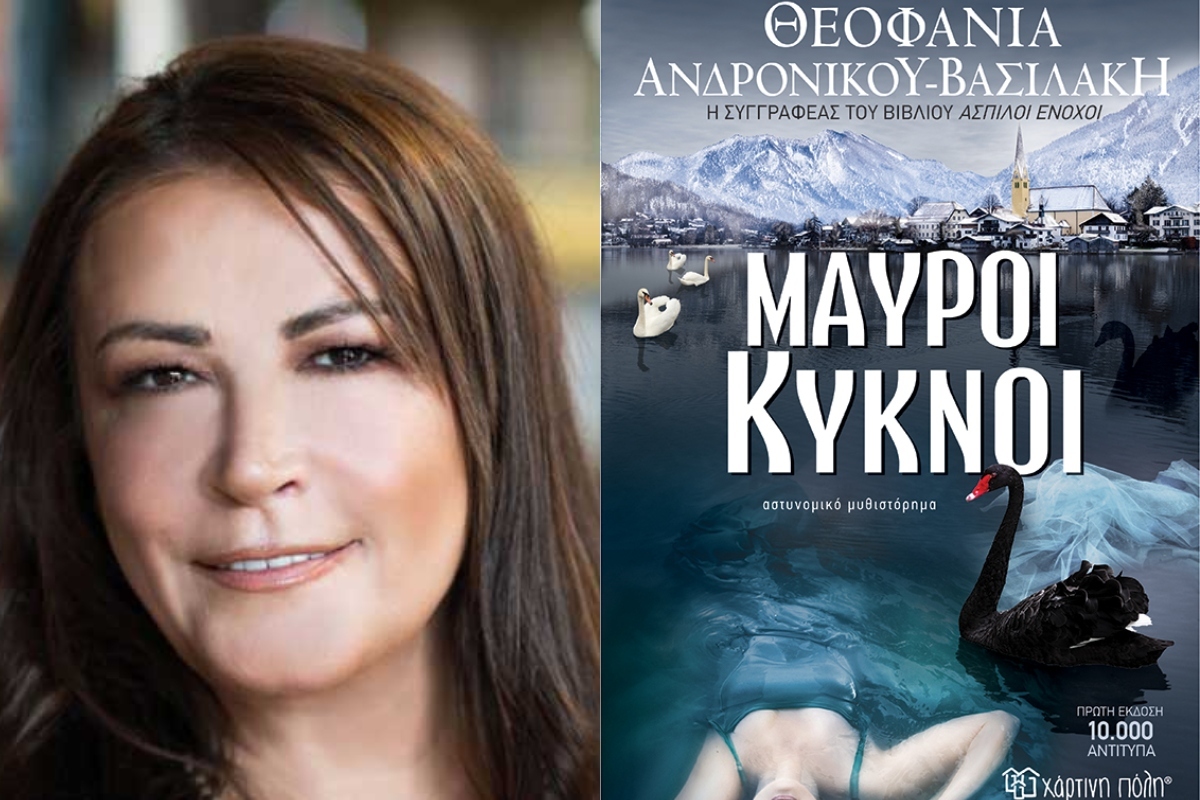 Η Θεοφανία Ανδρόνικου – Βασιλάκη στο eleftherostypos.gr: Το νέο της μυθιστόρημα «Μαύροι κύκνοι» και το μυστικό της επιτυχίας της