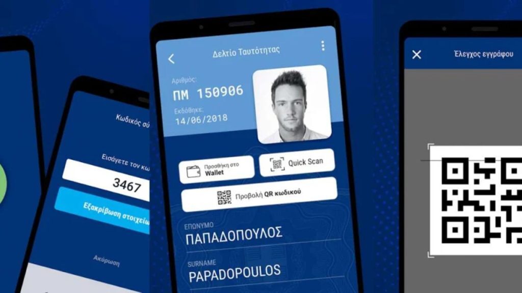 Gov.gr Wallet: Στο κινητό μας ταυτότητα και δίπλωμα οδήγησης – Βήμα βήμα η διαδικασία