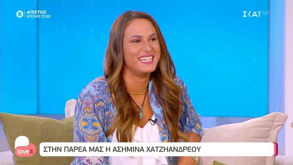 Ασημίνα Χατζηανδρέου: Έλεγαν ότι παραμένω στο Survivor λόγω του Χρήστου