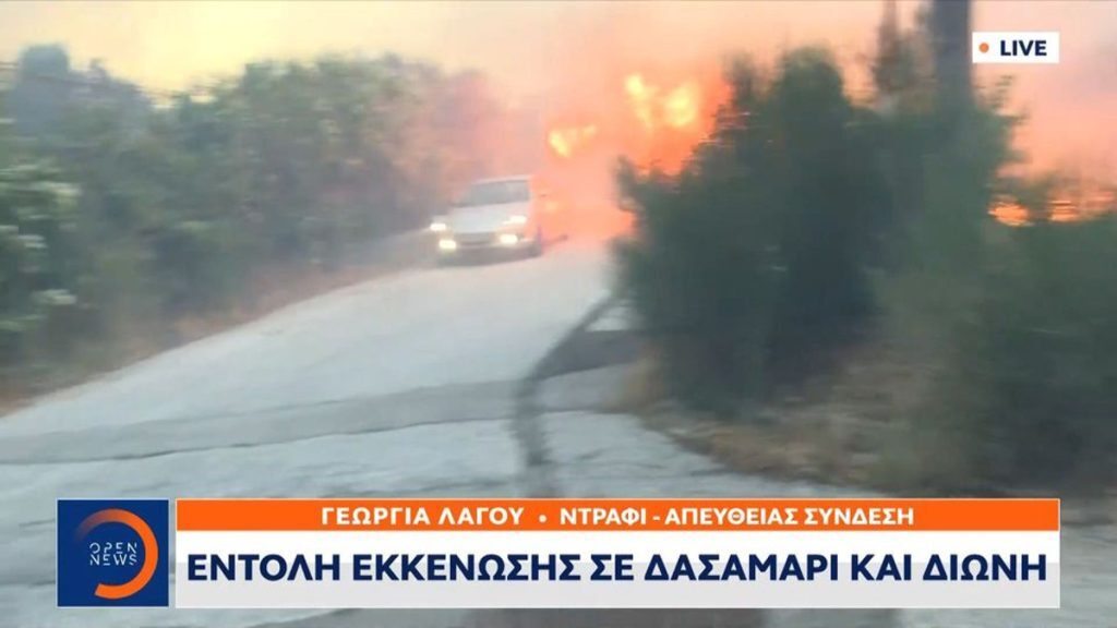 Φωτιά στην Πεντέλη: Αυτοκίνητο πέρασε μέσα από τις φλόγες στο Ντράφι