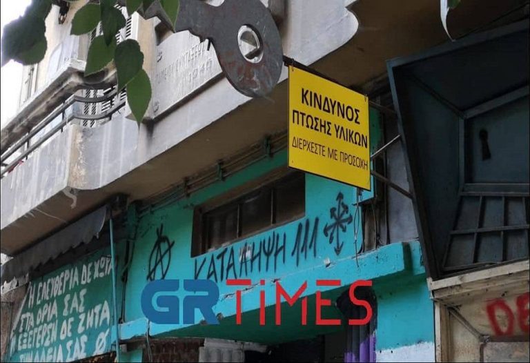 Θεσσαλονίκη: Εκκενώθηκε και σφραγίζεται η κατάληψη «111» στην Εγνατία – Βρέθηκαν κράνη και στιλιάρια