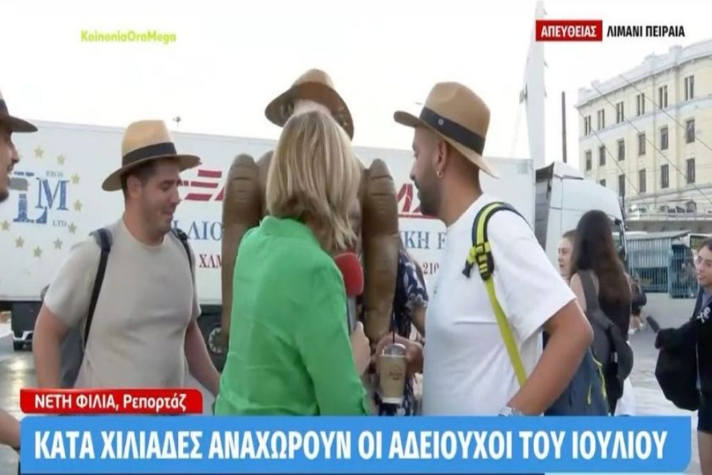 Απίστευτο περιστατικό στον Πειραιά: Νεαροί ταξίδεψαν για Μύκονο με παρέα… μία πλαστική κούκλα – Σάστισε η ρεπόρτερ [βίντεο]