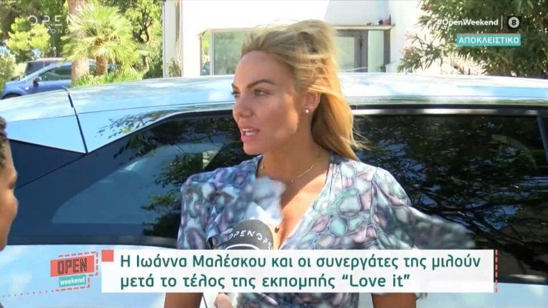 Ιωάννα Μαλέσκου: Οι πρώτες δηλώσεις μετά το τέλος του «Love it» και της συνεργασίας με τον ΣΚΑΙ