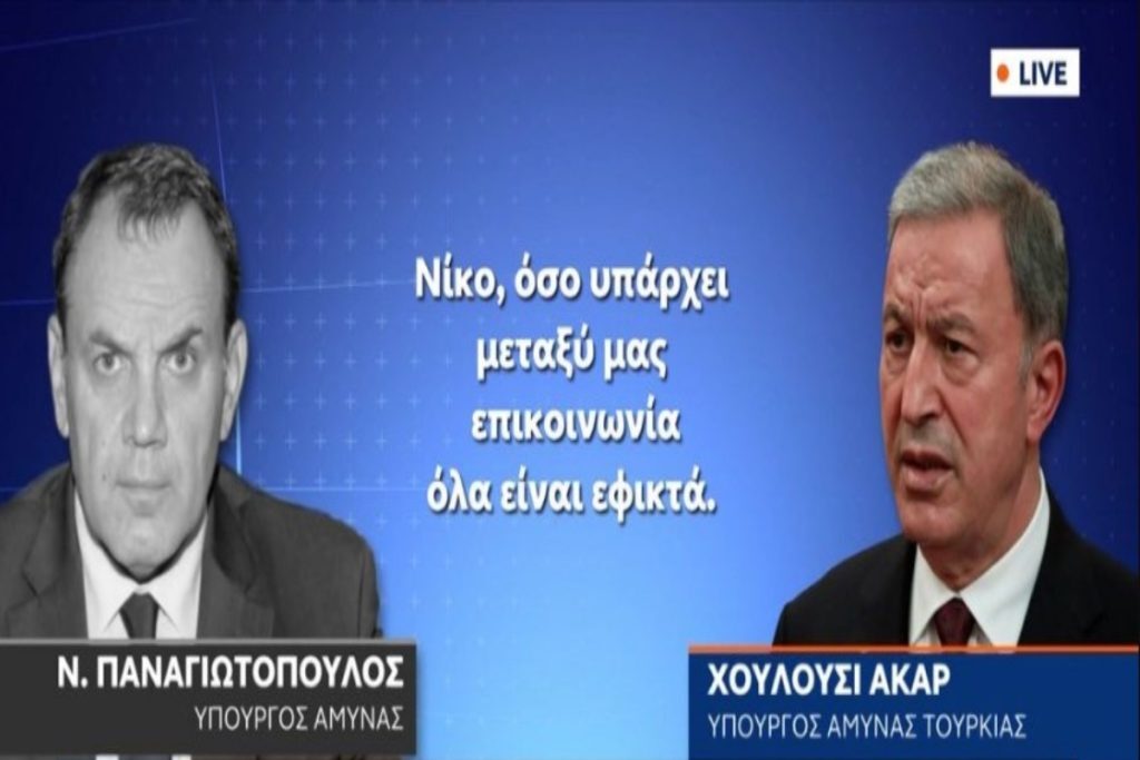 Ελληνουτουρκικά: Αυτός είναι ο διάλογος Ακάρ-Παναγιωτόπουλου – Το μήνυμα της ελληνικής πλευράς [βίντ