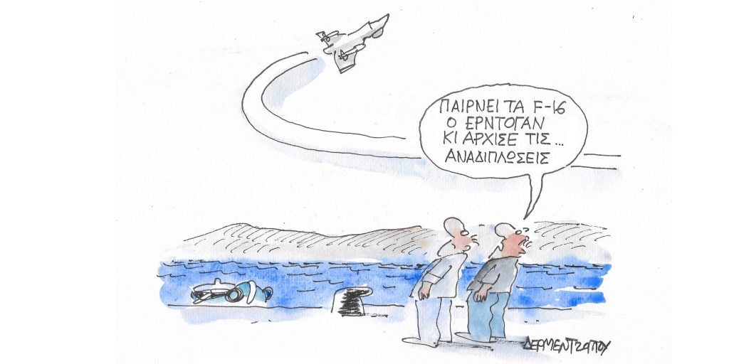 Η γελοιογραφία της ημέρας από τον Γιάννη Δερμεντζόγλου – Σάββατο 02 Ιουλίου