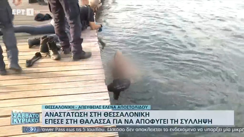 Θεσσαλονίκη: Έπεσε στον Θερμαϊκό με τις χειροπέδες για να αποφύγει τη σύλληψη