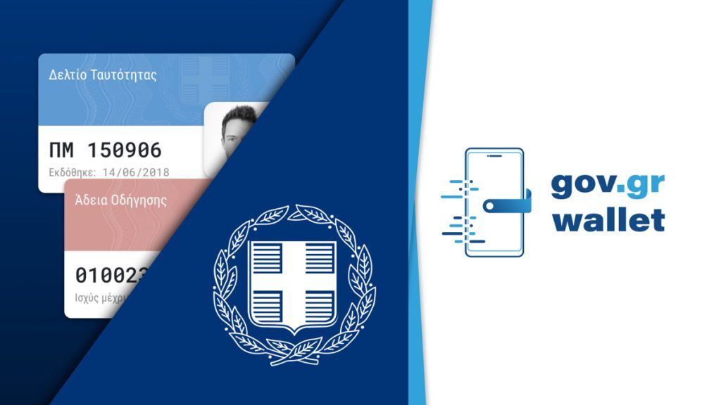 Gov.gr Wallet: Βήμα βήμα η διαδικασία για ταυτότητα και δίπλωμα στο κινητό