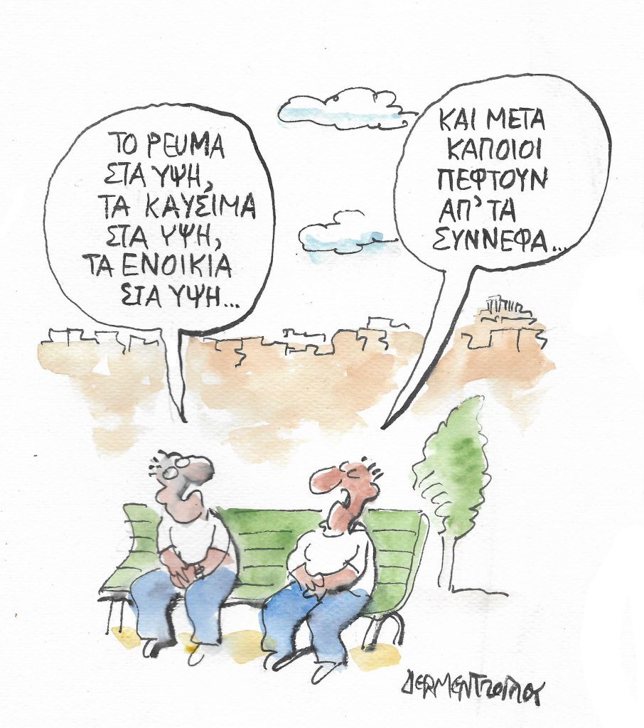 Η γελοιογραφία της ημέρας από τον Γιάννη Δερμεντζόγλου – Κυριακή 10 Ιουλίου