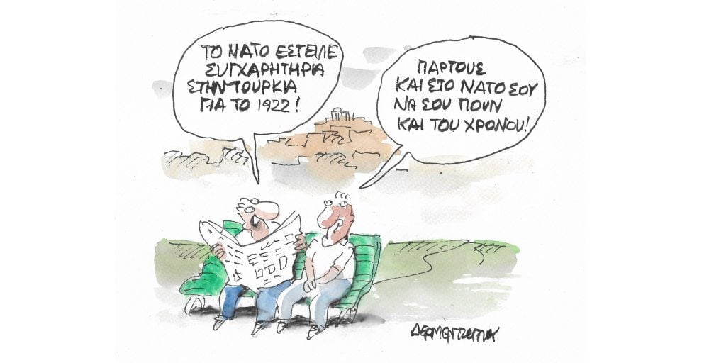 Η γελοιογραφία της ημέρας από τον Γιάννη Δερμεντζόγλου – Πέμπτη 01 Σεπτεμβρίου