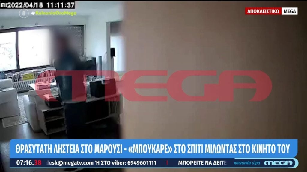Θρασύτατη ληστεία στο Μαρούσι – «Μπούκαρε» στο σπίτι μιλώντας στο κινητό του!
